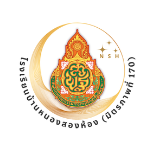 ข้อมูลทั่วไป | โรงเรียนบ้านหนองสองห้อง